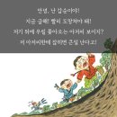 [어린이 교양] 우리 역사에 숨어있는 인권 존중의 씨앗_고려 동서대비원부터 무료 급식까지! 이미지