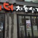 차돌과 삼겹 이미지