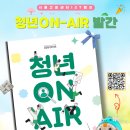 Onair PC CAFE | 서울고용센터 웹진 '청년ON-AIR' 발행! (3-4월호)✨