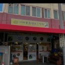 유진흑염소 이미지