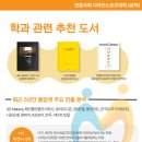 아이씨씨텍스타일디자인학원