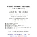 다산굿모닝요양보호사교육원