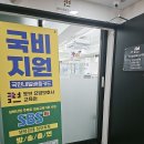 토브중구요양보호사교육원 | 시니어 요양보호사 자격증 도전- 토브 송파요양보호사 교육원