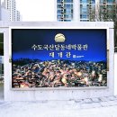 서울근교 인천 비오는날 가볼만한곳 수도국산달동네박물관 관람 후기