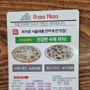 알짜피자 이미지