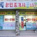 행복드리는공인중개사사무소 이미지