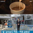 우리커피밥 이미지