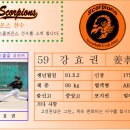 선*효 이미지