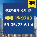 미사퀸즈파크부동산공인중개사사무소 이미지