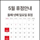 트레이더스 홀세일 클럽 송림점