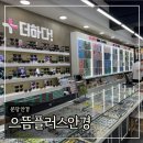 으뜸 플러스 분당점 | 분당 안경 '으뜸플러스안경 분당서현점'