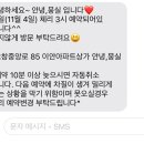 안녕, 뭉실 이미지