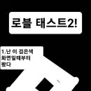 로블