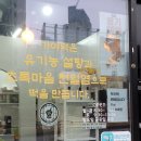 초록마을천안성성점 이미지