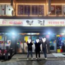 세븐일레븐 봉천해주점 | 서울 봉천역 맛집 냉동삼겹살 된장찌개 필수 24시 부림식당