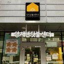 양재2동주민센터 이미지