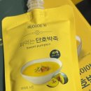 오엠티 죽이야기 짜먹는 죽 단호박맛 후기