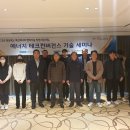 에너지테크 이미지