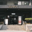 양지곱창 - 하남시 수리북로 15 | 양지곱창