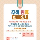 경희한사랑한의원 이미지