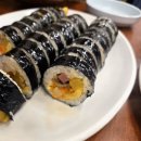 송미분식김밥