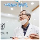 서울열린치과의원 이미지