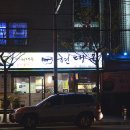 현대옥(익산동산점) 이미지