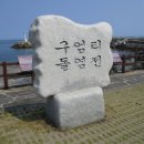 소금빌레 이미지