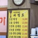 다다삼계탕 이미지