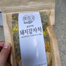 갑순이네 농장