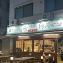 냉삼주식회사 | 곡반정동맛집 가성비 좋고 맛있는 권선구고깃집 냉삼주식회사 곡반정점