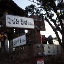 2011.1.1장유 굴암산해돋이 이미지