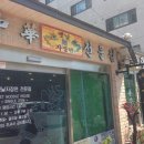 호동각 네이버블로그