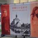 중앙공원(야외음악당) | 밤베르크 심포니_김봄소리_2025.5