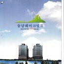 동남레이크빌 이미지
