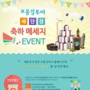 보물섬이벤트