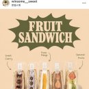 윈썸스윗