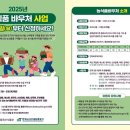 나주시 취약계층 임산부·영유아 ‘농식품 바우처’ 지원[e미래뉴스] 이미지