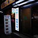 중일면옥 네이버블로그