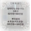 보그헤어 역곡역점
