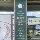 안녕떡 이미지