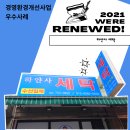 하얀사세탁소 이미지