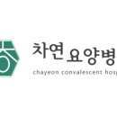 동서요양병원 이미지