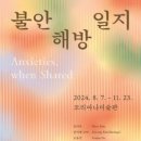 코리아나미술관 이미지