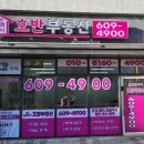 고등자이공인중개사사무소 이미지