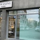 비엘왁싱(BL waxing)