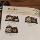 원할머니보쌈족발앤박가부대찌개김천신음점 | 김천 보쌈 맛집 신음동 원할머니보쌈