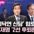 💚신당창당을 위해 유튜브 응원 독려, 유튜브 댓글이 여론이긔💚 이미지