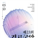 전라역사문화연구소