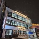 광천포차 - 홍성군 | 용리단길 맛집 광천옥 도래창 솔직후기